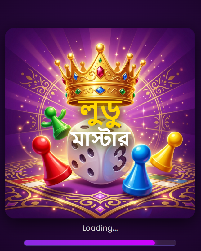 Ludo Game Splash Screen