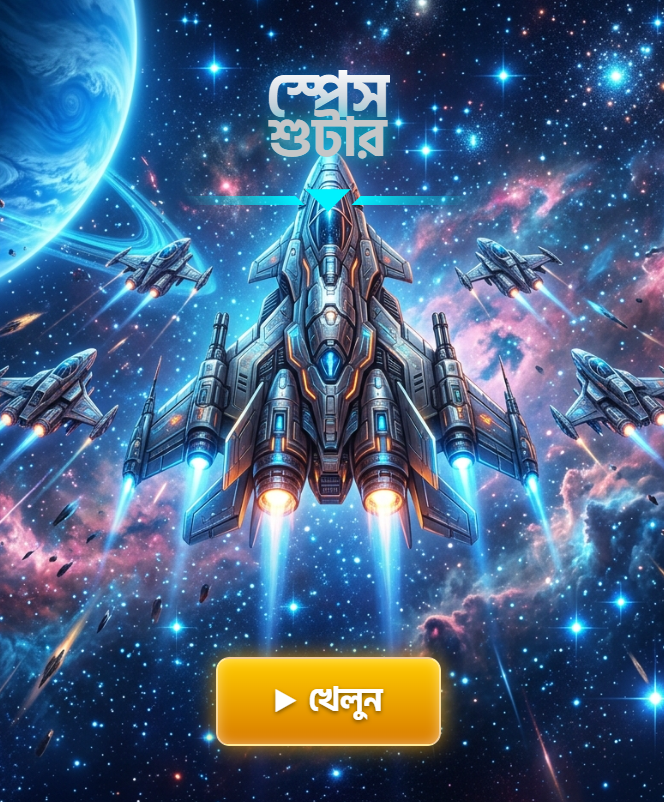 Space Shooter Snapshot 1